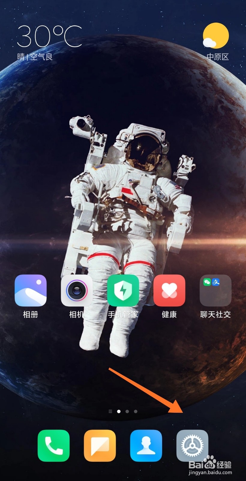 手机如何设置手机分身