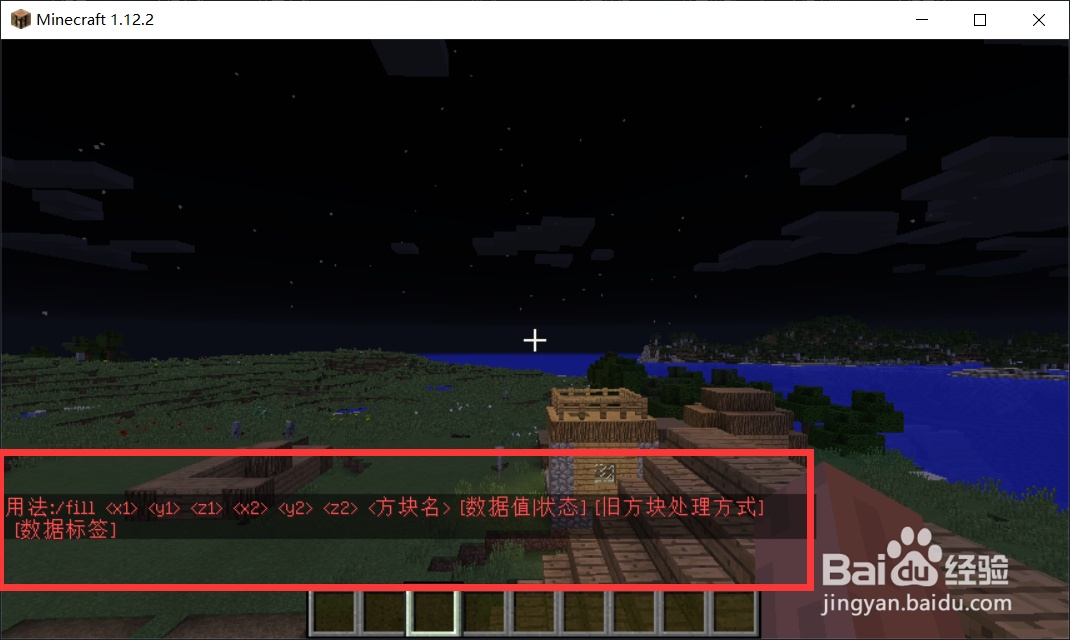 我的世界1.7.2怎么批量放置方块