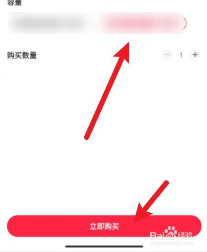 在小红书上怎么买东西