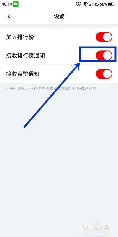 如何退出《学习强国》“强国运动”排行榜