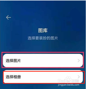 鸿蒙系统编辑图库桌面组件教程一览