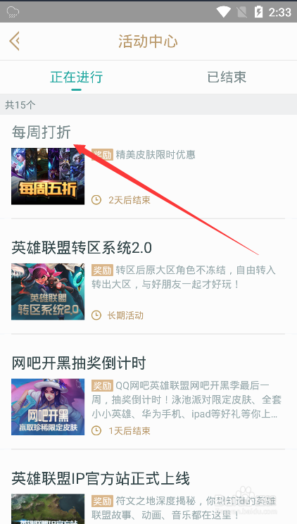 怎样获得英雄联盟冰霜之刃【艾瑞莉娅】