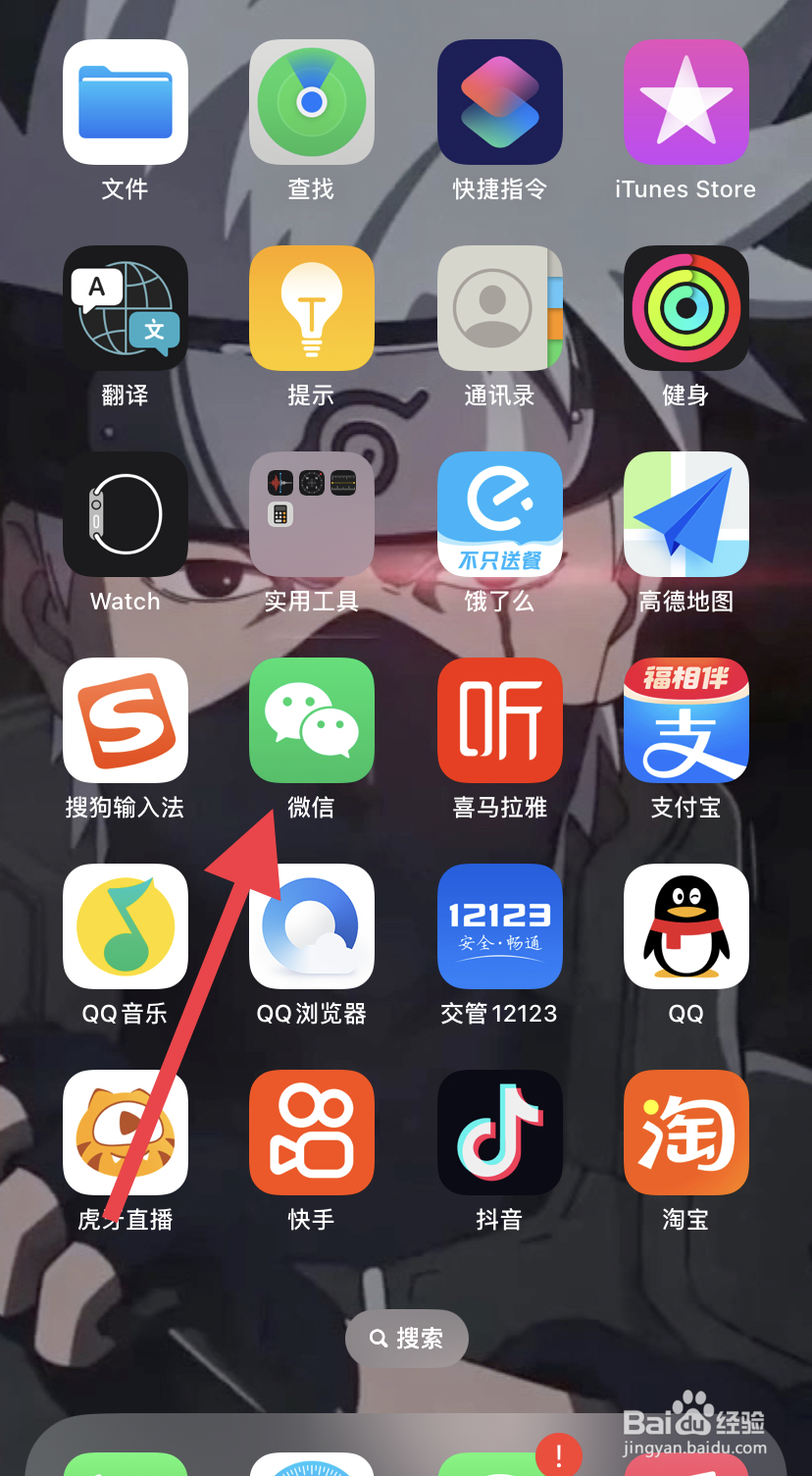 如何在微信观看同城直播