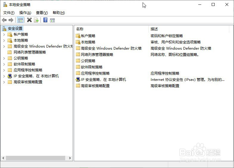 如何设置Windows10系统交互式登录不显示用户名