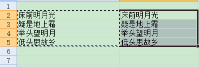 将文字颠倒顺序显示