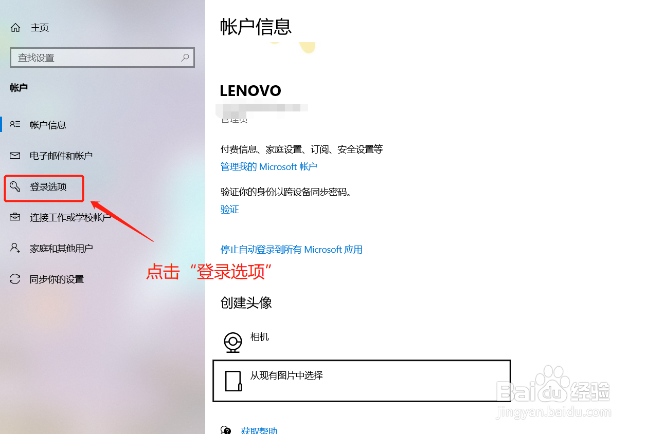 怎么可以设置电脑开机密码