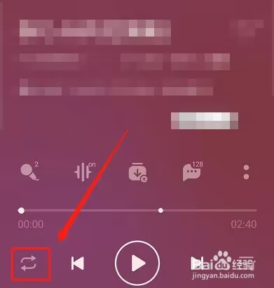 qq音乐怎么设置单曲循环次数