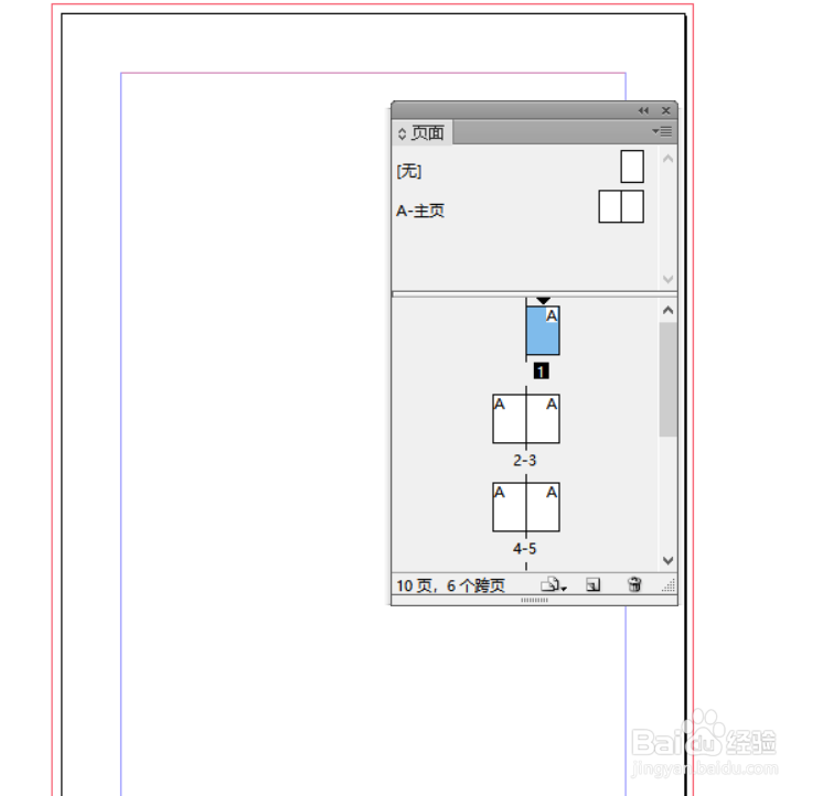 indesign学习教程：[3]如何设置页码？