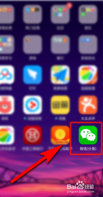 小米手机怎么双开微信