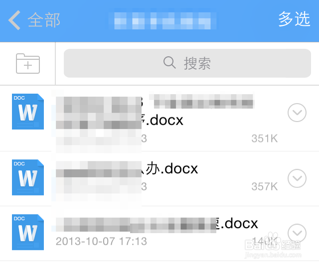 苹果5s怎么看Word 苹果手机怎么看Word