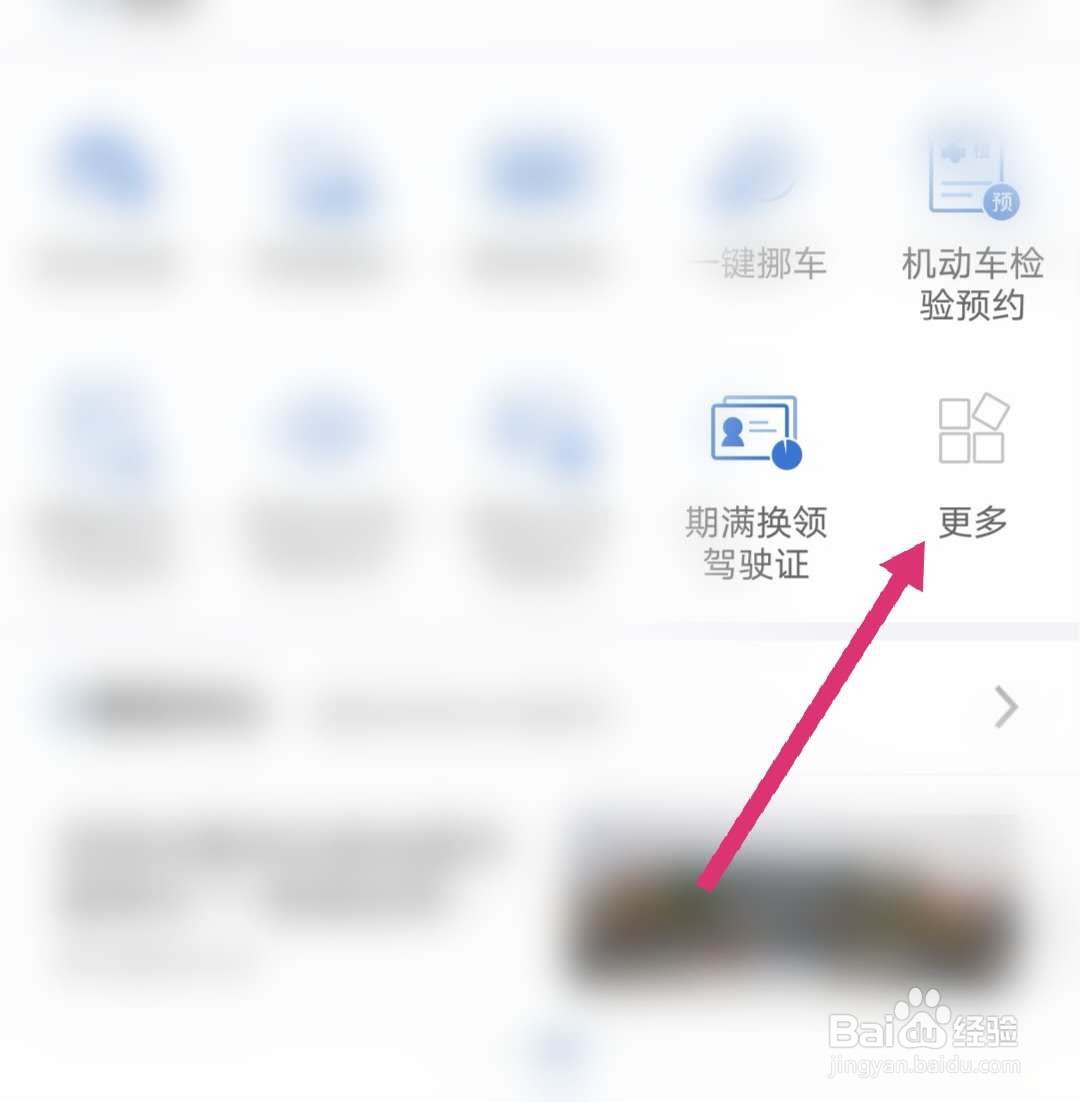 新车临时号牌怎么申请