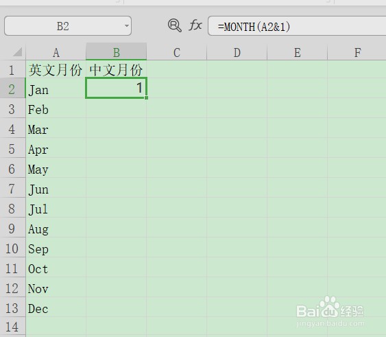 Excel如何用MONTH函数把英文月份转换成中文月份