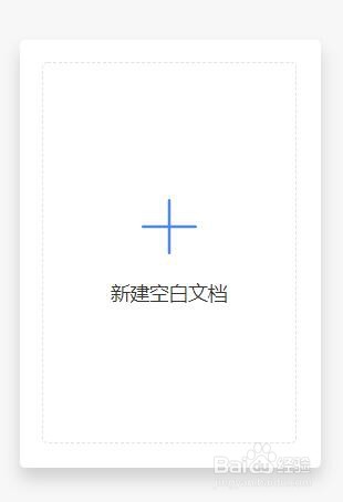 Word怎么设置图片水印