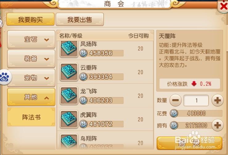 梦幻西游手游第一天怎么冲级