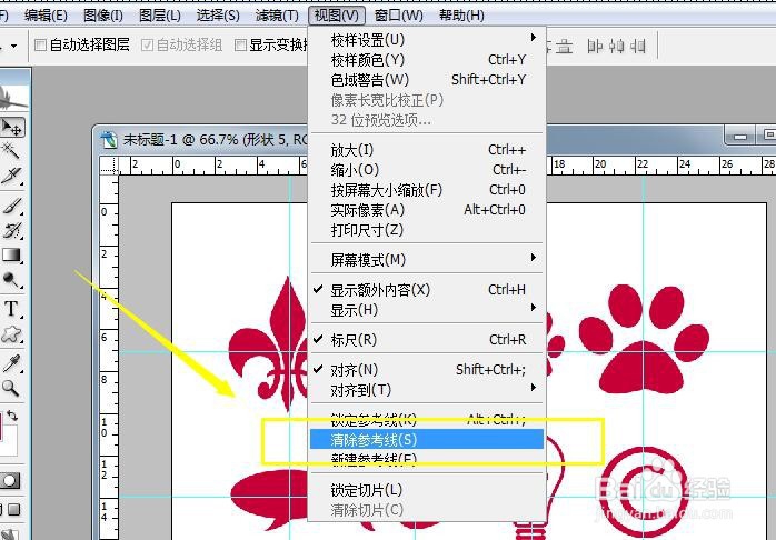 在PS中如何快速把多个图形平均排列在画布上