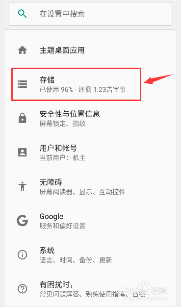 Android手机QQ文件存放在什么地方