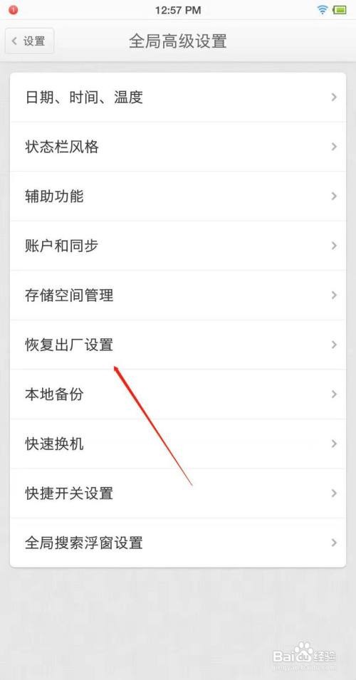 坚果R2开始卡了怎么办？
