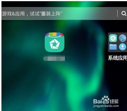 安卓模拟器的安装与使用