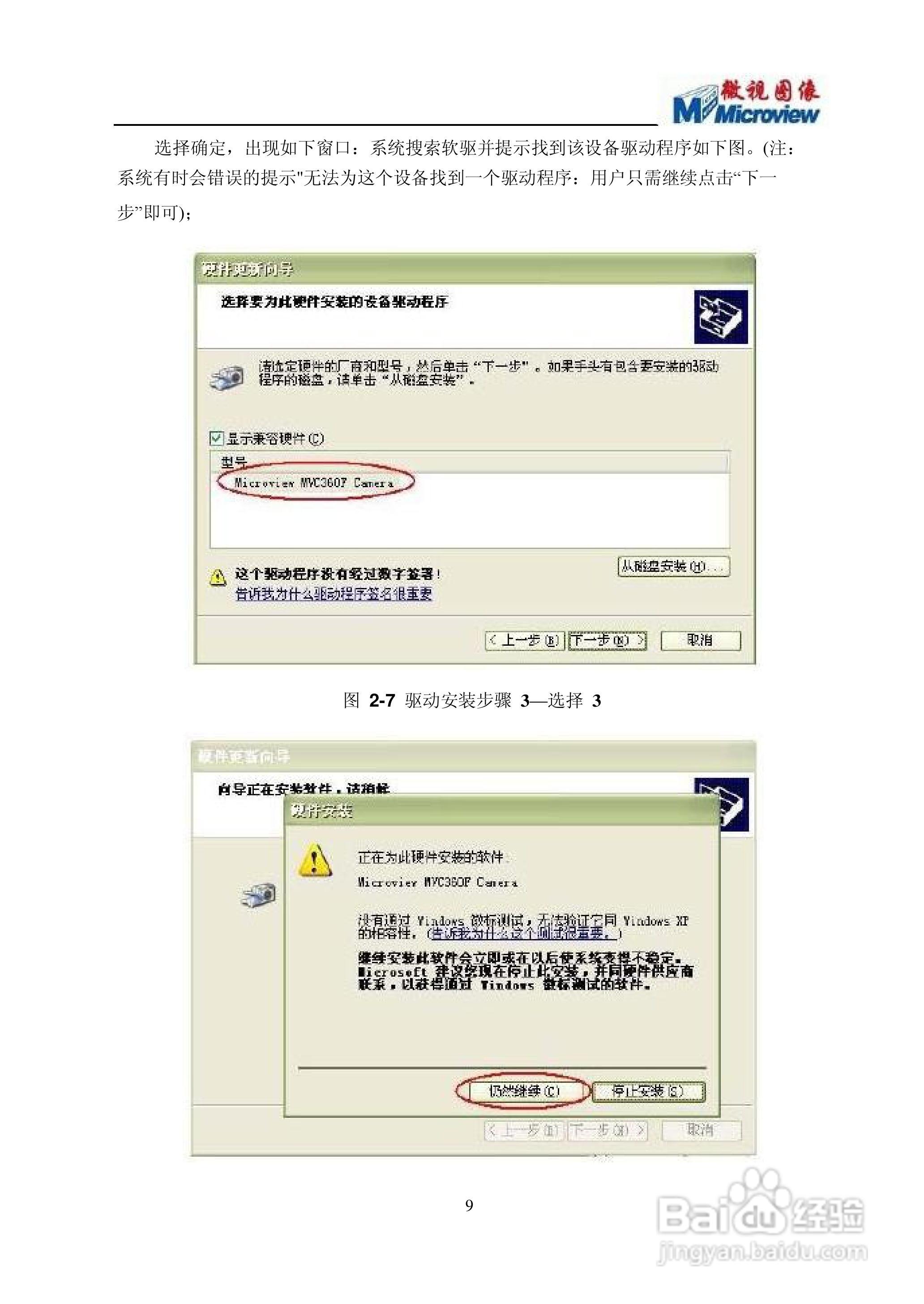 MVC360MF/360F-M00摄像头使用说明书:[2]