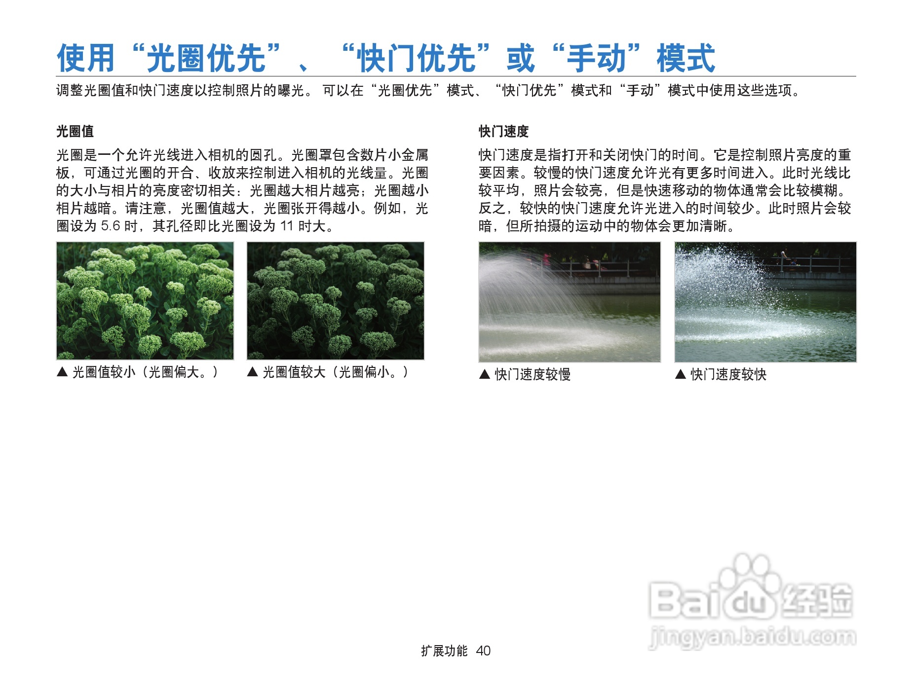 三星WB152F数码相机使用说明书:[5]