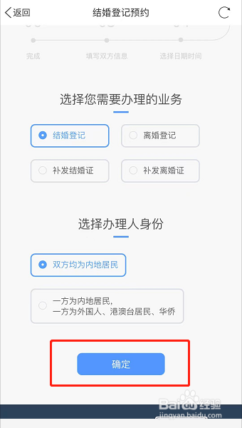 跨省结婚登记怎么办理