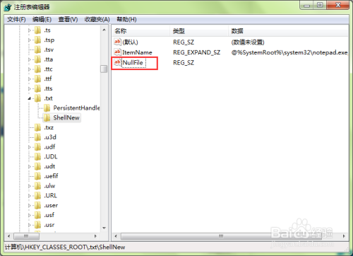 鼠标右键新建记事本没有了怎么办