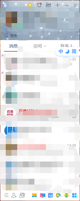 QQ设置允许远程桌面连接