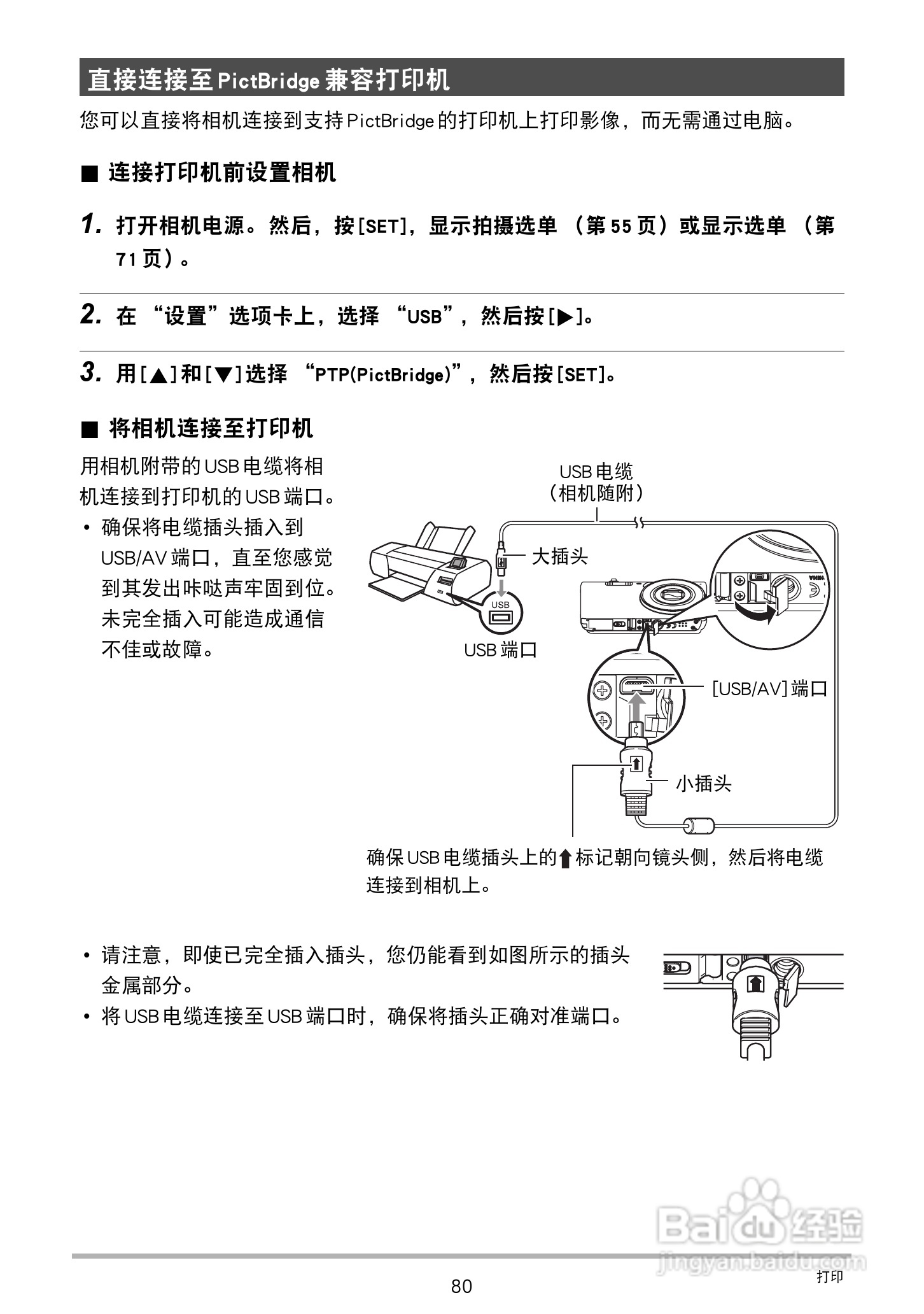 卡西欧EX-ZS20数码相机使用说明书:[8]