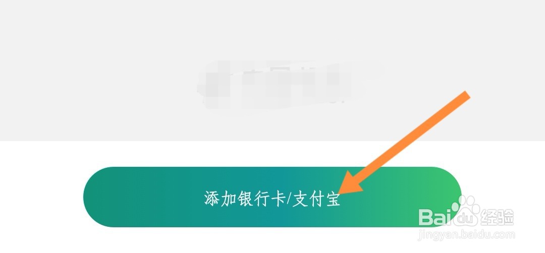 中国邮政如何绑定支付宝