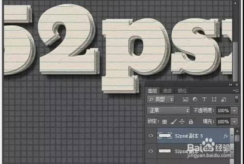 PS:设计叠起的纸片文字效果