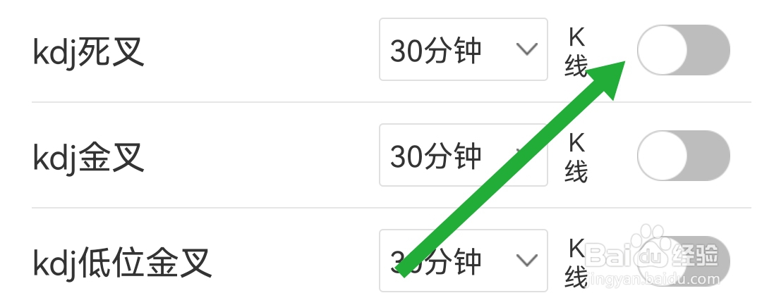 我们在哪关闭短线王软件的kdj死叉