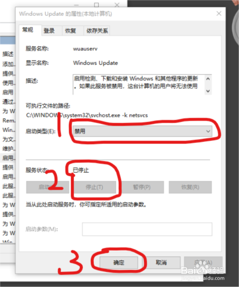 Win10系统怎么关掉自动更新