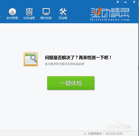 电脑小喇叭打叉没声音怎么办