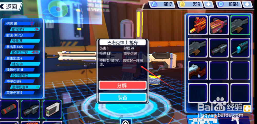 阵线对决没用的装备怎么处理