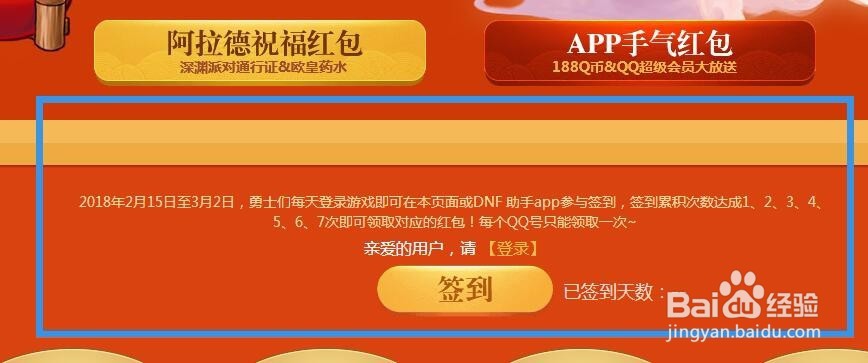 dnf红包嗨翻天活动奖励介绍。