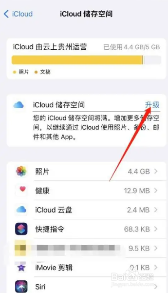 苹果手机扩内存