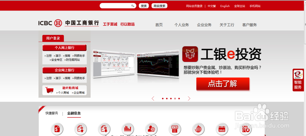 如何在网上办理零存整取