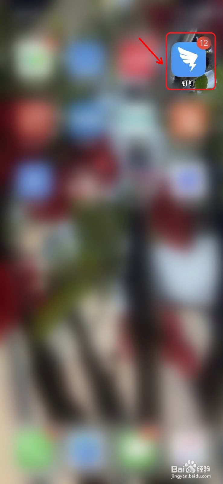 钉钉怎么更改头像