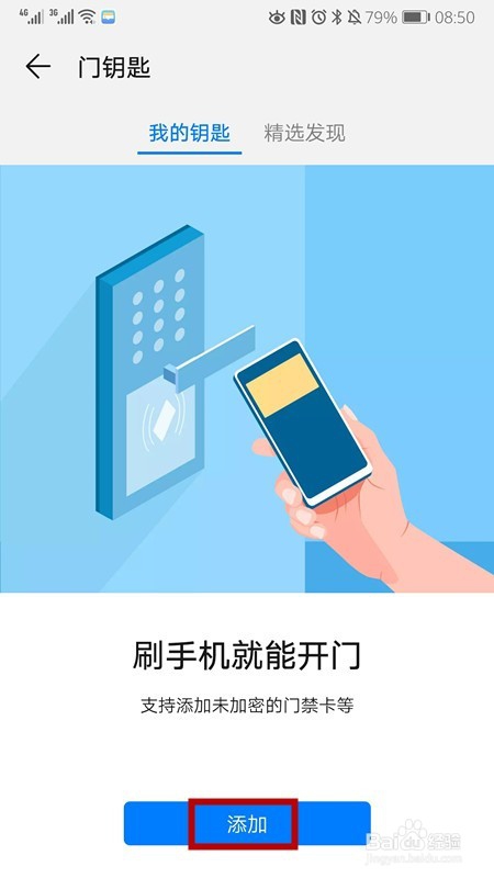 华为p9 nfc怎样打开