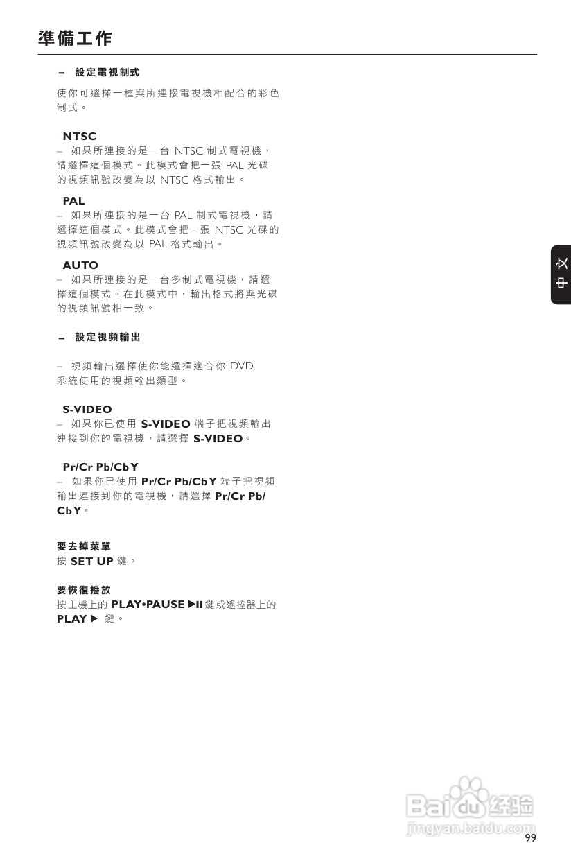 PHILIPS FWD17组合音响使用说明书:[1]
