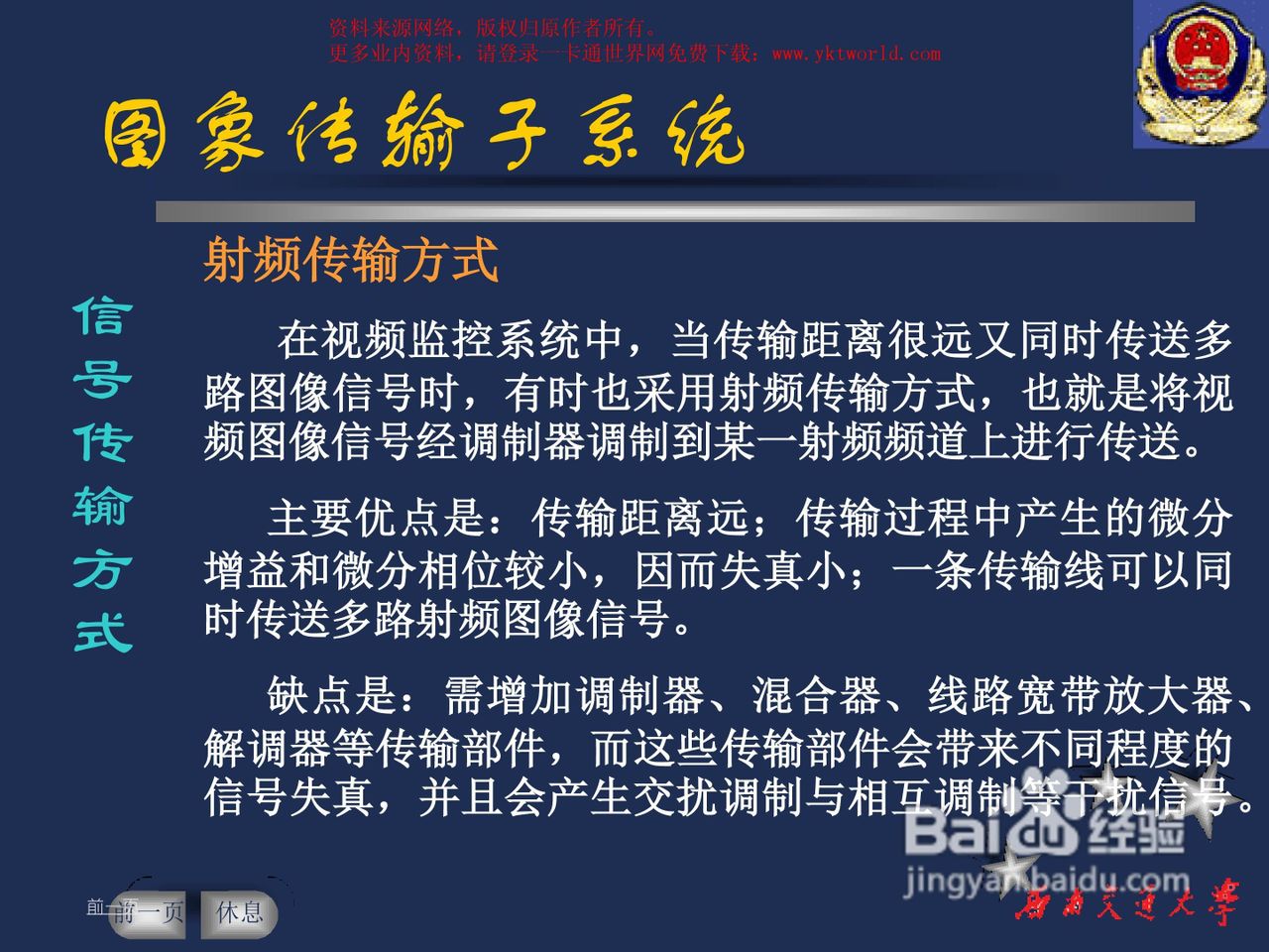 ZKSoftware中控C3-400四门控制器安装说明书:[2]