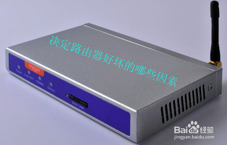 决定4G路由器好坏的哪些因素