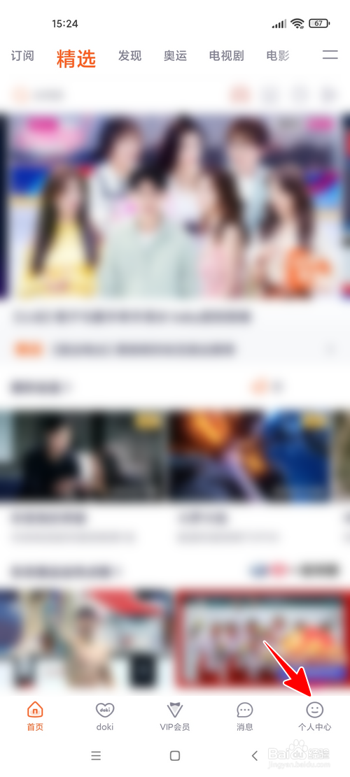 腾讯视频怎样允许使用移动数据下载视频