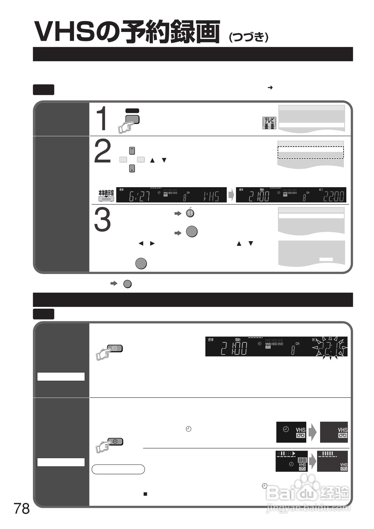 Panasonic DMR-E250V DVD播放机使用说明书:[4]