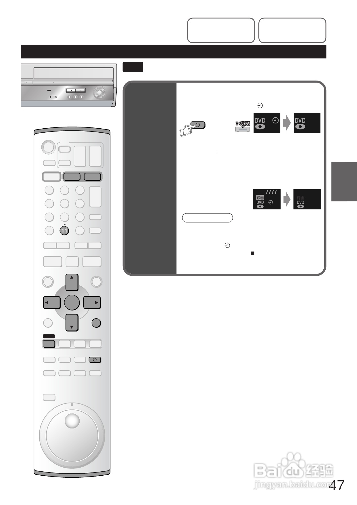 Panasonic DMR-E250V DVD播放机使用说明书:[3]