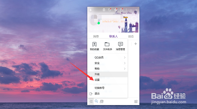 电脑上怎么设置快捷截图？