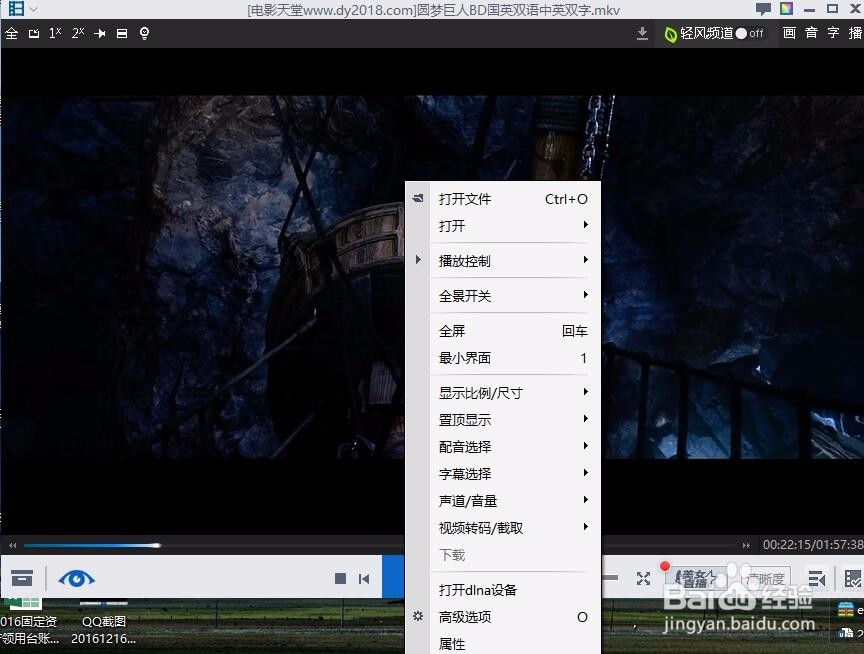如何 更换暴风影音的配音