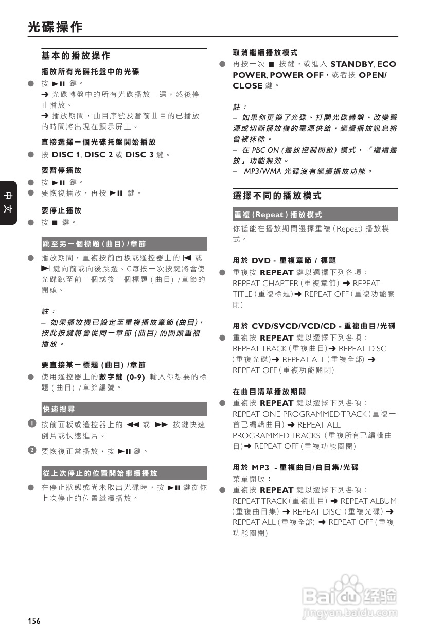 PHILIPS FWD570音响使用说明书:[2]