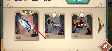 命运战歌神器如何进行升级佩戴