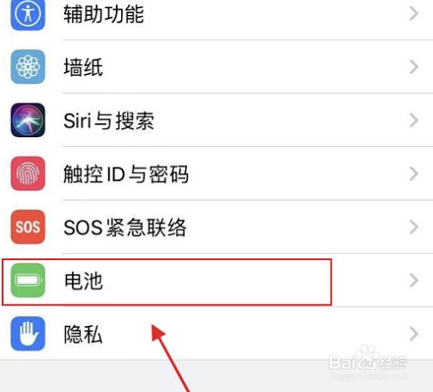 iPhone怎么查看电池健康